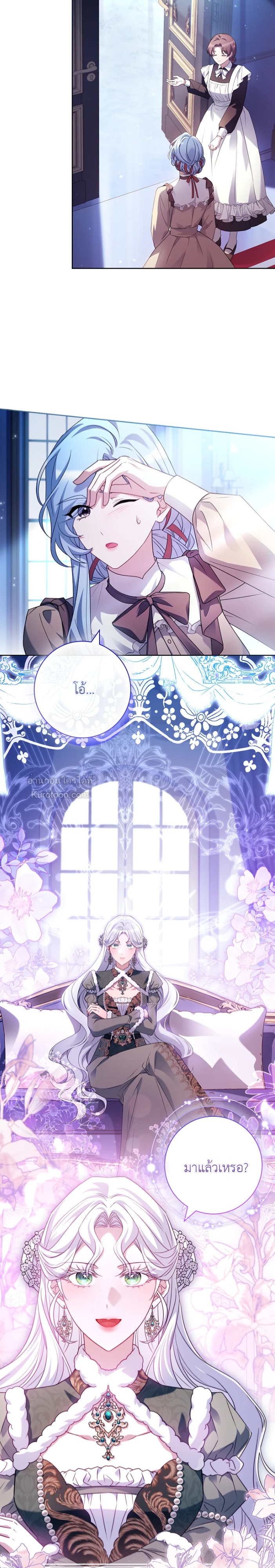 ที่รัก ทำไมเราถึงหย่ากันไม่ได้ล่ะ? (Darling, Why Can't We Divorce?) ตอนที่ 38 - รูปที่ 2